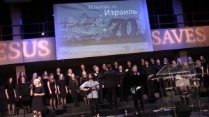 За Израиль (к 70-летию). гр."MIQEDEM"  Peter Tsukahira. Сакраменто.