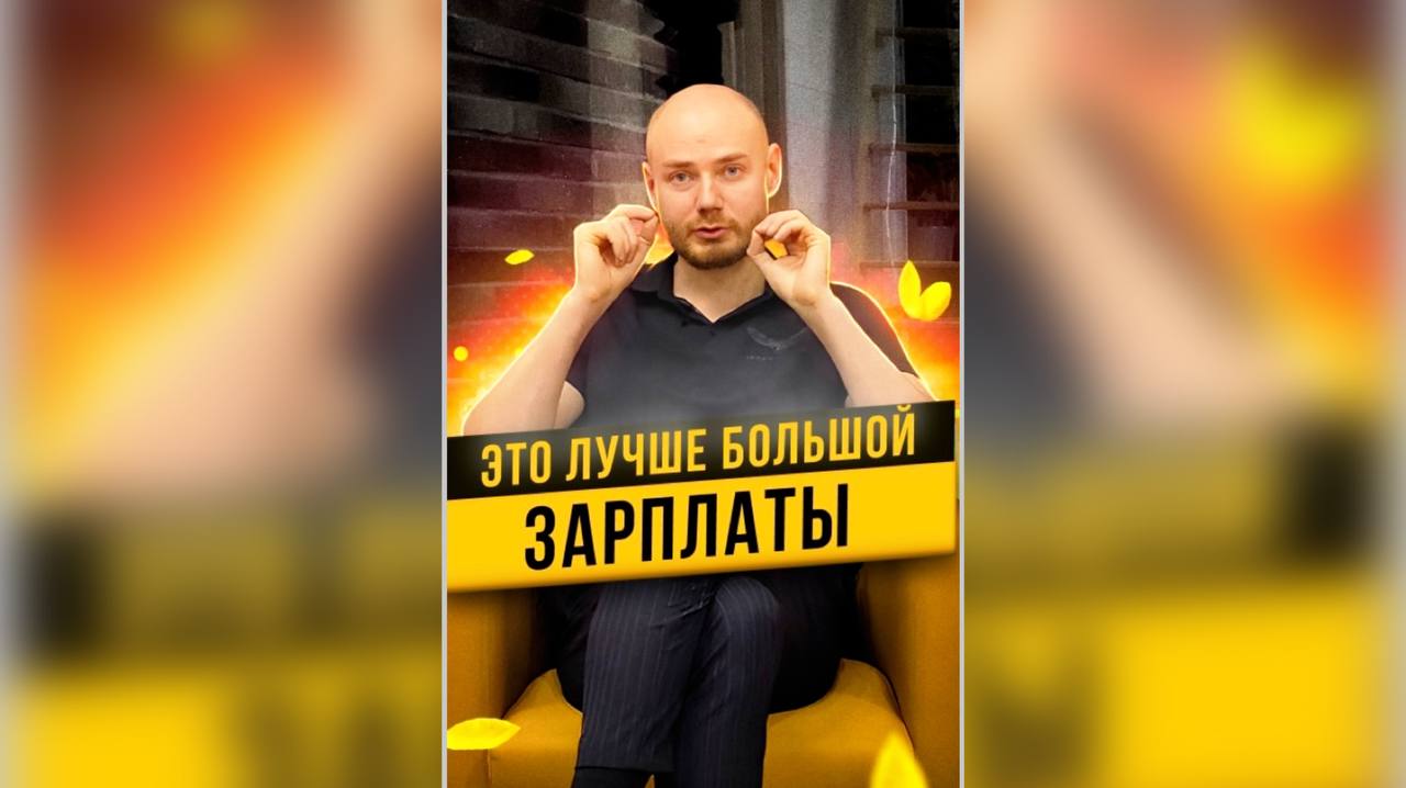 Что делает нас счастливее - больше денег💸 или значимая работа?