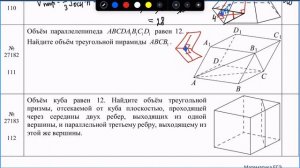 28.10.23 Стереометрия. Практика, часть 2, 10 класс