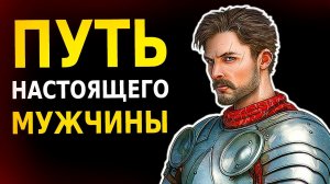 13 Советов для Мужчины (Психология Отношений)