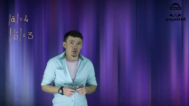 Бірлік вектор. Векторлардың скаляр көбейтіндісі. Екінші бөлім. ҰБТ дайындық. | Математика смотреть онлайн