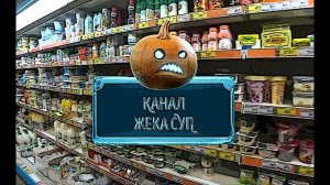 Дикси, просрочка со скидкой, а можно мне 4 штуки!