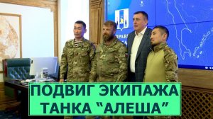 Подвиг экипажа легендарного танка "Алеша"