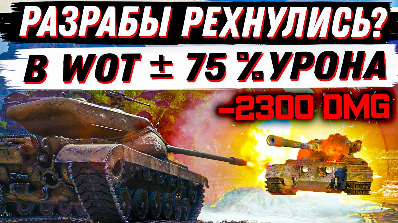 Вот еще 1. Ворлд оф танкс фош 6 зарядный. World of Tanks танки США. Танки США вот. Takom.