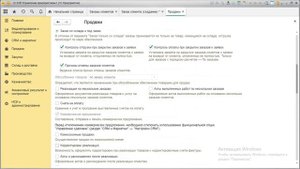 Курс по 1С ERP. Лекция 22. Четыре способа настройки этапов  оплаты