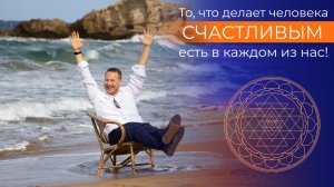 Рай на Земле. Это возможно?