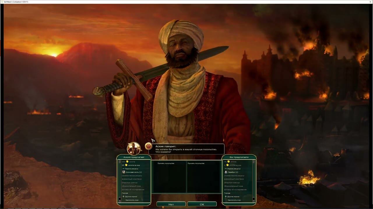 Нетрадиционная традиция. Прохождение  Civilization V за Германию на Божестве - 2