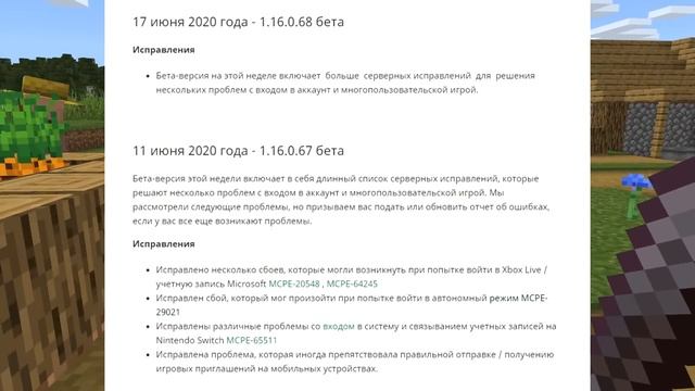 ВЫШЕЛ НОВЫЙ МАЙНКРАФТ ПЕ 1.16.0.68 | Этого МЫ не ожидали
