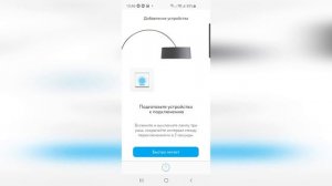 Обзор приложения Rubetek