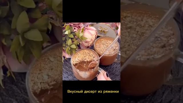 Дисерт из РяженкИ смотреть онлайн