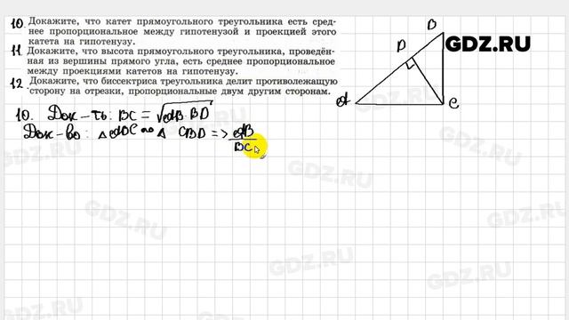 Вопросы к § 11 - Геометрия 7-9 класс Погорелов смотреть онлайн