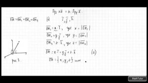 Проекции вектора. Высшая математика. Аналитическая геометрия. Видеоурок #71