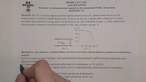 Задание 16. Вариант 10. Физика ЕГЭ 2021. Типовые экзаменационные варианты М.Ю. Демидовой Разбор ФИП