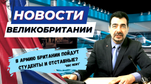 01/02/24 Всё больше городов Британии готовы объявить себя банкротами. Никаких автомобилей Украине.