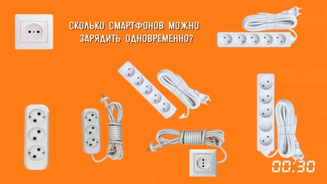 Сколько смартфонов можно зарядить одновременно загадка на картинке