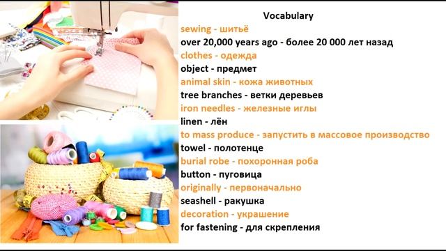 ОГЭ Английский. Аудио текста 16 устная часть чтение. Текст "Шитье - хобби"
