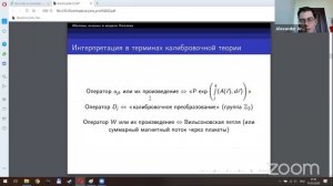 Александр Артемьев — Фермионное описание модели квантового спинового стекла Китаева