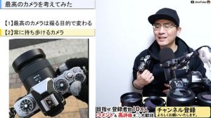 Nikon 最高のカメラ・レンズが変わった理由を解説 【フルサイズ Z9やZ8が最強で最高】 でも、APS-CのZfcやZ30も素晴らしい！