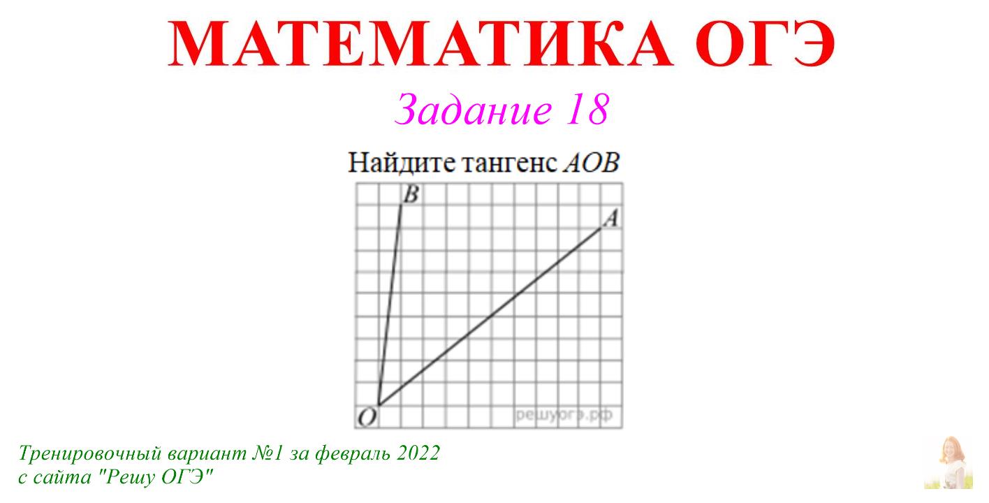 Огэ 18. 33 Вариант ОГЭ по математике. ОГЭ 2022 18 задание. Решение задач Алгебра. 7 Задание ОГЭ по математике 2022.