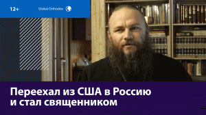 В поисках традиционных ценностей американская семья переехала в Россию — Москва FM