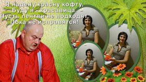 Шутка на День рождения.