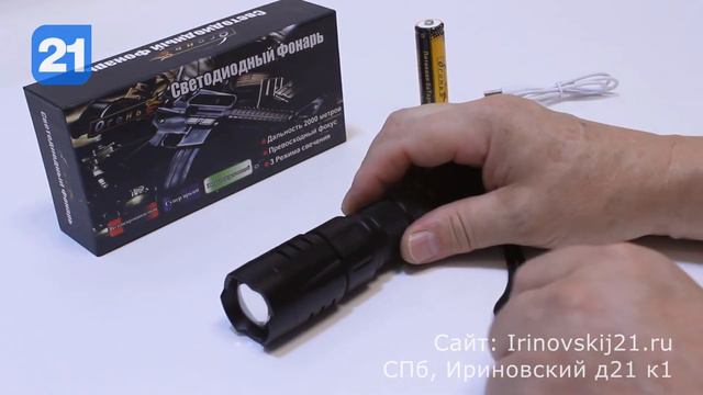 Ручной аккумуляторный фонарь H-849-P90 на современном светодиоде XH-P90 смотреть онлайн