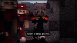 Победителю голодных игр пришло письмо.. #майнкрафт #настян #сумерки