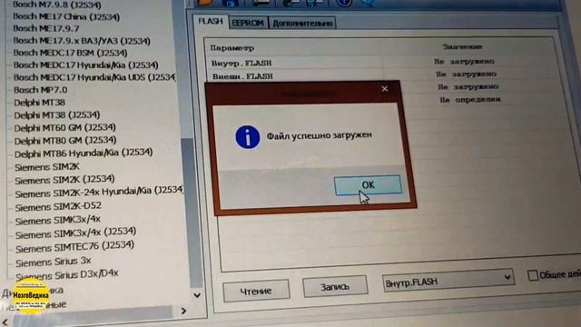 НИВА ЛЕГЕНДА ( NIVA Legend) с CAN-щитком. Прошиваем под EURO 2. Лучше динамика и снижение расхода. смотреть онлайн