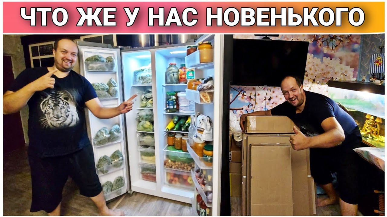 ВЛОГ! Есть что рассказать!/Что у нас новенького/Сделали заготовки на зиму/Наши планы на будущее!!!