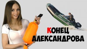Конец Александрова | Устройство и применение