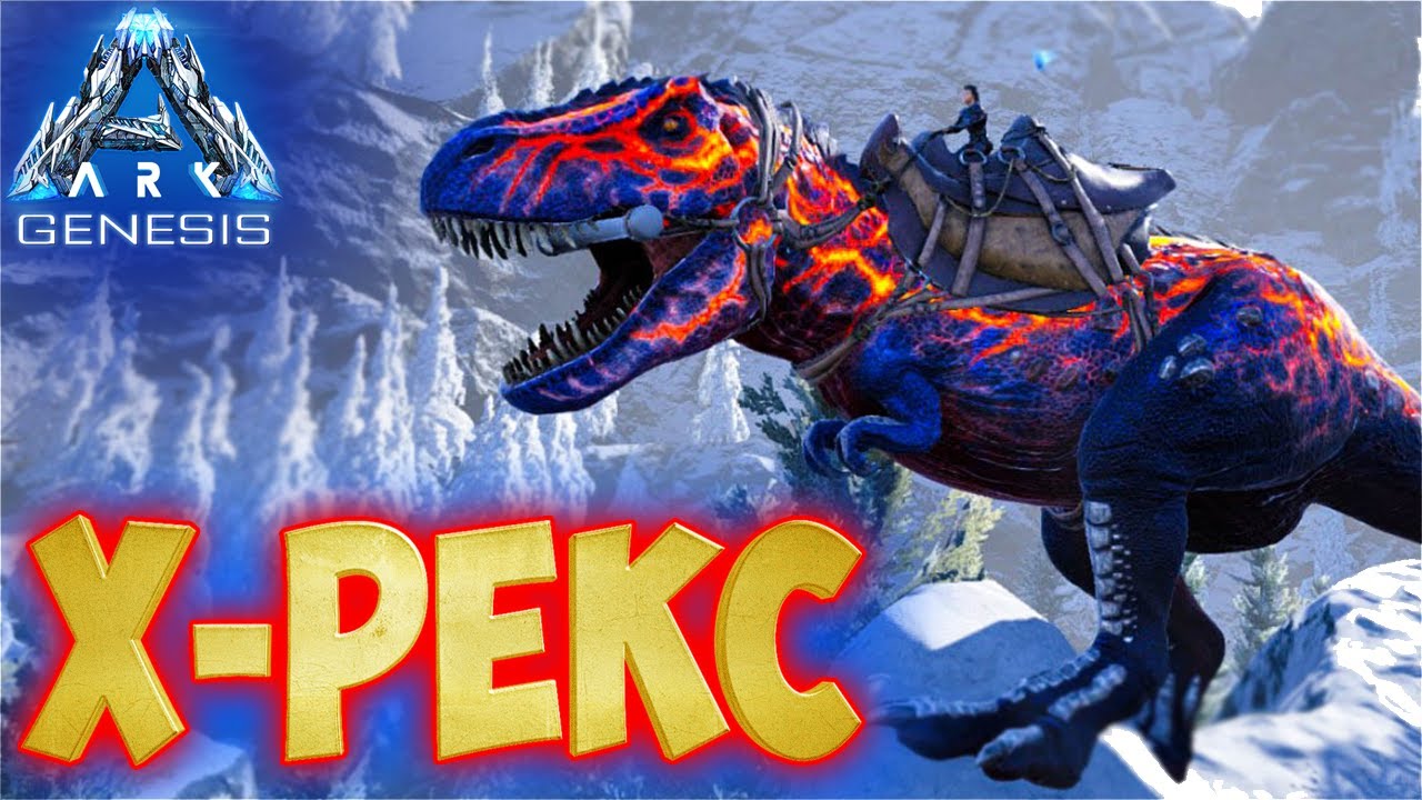 Ark экспресс. X рекс АРК. Гиганотозавр. АРК рексы Генезис 1. Ариона АРК Tek-рекс приручение.