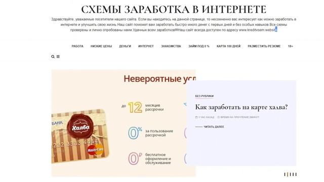 Схемы заработка! реальная схема заработка в интернете