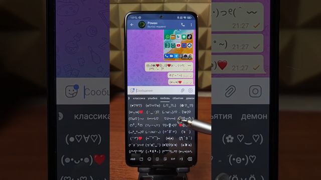 Секреты телефона #42. Японские смайлики (灬º‿º灬)♡ смотреть онлайн