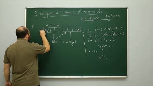 Бинарный поиск в массиве на Python (два фиктивных элемента). Центр онлайн-обучения «Фоксфорд»