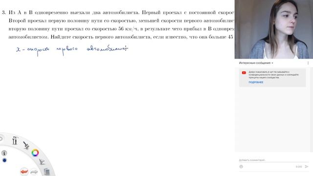 ОГЭ задание 22. Скорость и совместная работа смотреть онлайн