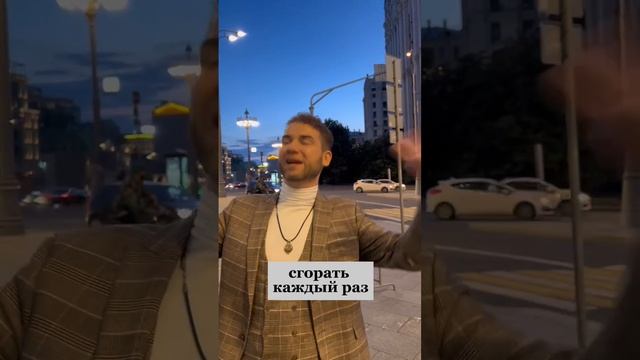 Вы влюбчивый? Владимир Брилёв