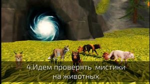 КАК БЫСТРО ПОЛУЧИТЬ МИСТИК СКИН В wild craft БЕЗ ЧИТОВ?