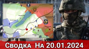 Бои за Богдановку и обстановка на Красно-Лиманском направлении. Сводка на 20.01.2024
