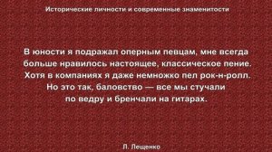 Лев Лещенко