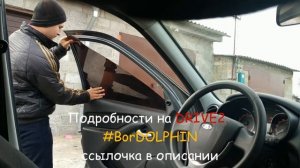 Съемная тонировка на гранту FL (клеить не надо)