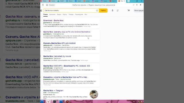 КАК СКАЧАТЬ ГАЧА НОКС? (Бесплатно, без СМС и регестрации) #gachaclub #gachalife #гачаклуб #гачалайф смотреть онлайн