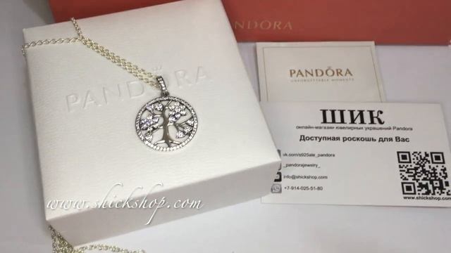 Колье "Семейное дерево" смотреть онлайн