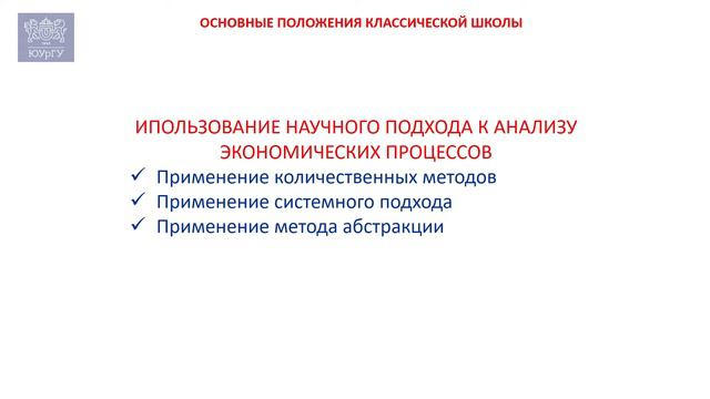 Экономическая теория: Как зарождалась наука
