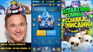 Clash Royale - Я ОХРЕНЕЛ! Лега из огромного сундука!!!