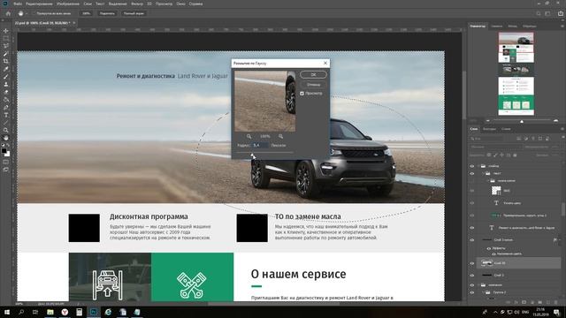 Как растянуть фото? Длинная фотография для узкого слайдера. Тонкости веб-дизайна. смотреть онлайн