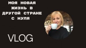 VLOG: Мой день |Гуляем с сыном и собакой| Прогулка в парке| Покупки| готовлю дома