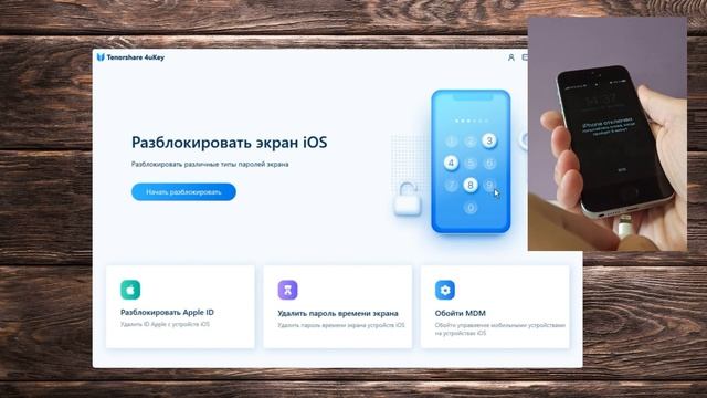 Как сбросить пароль на айфоне,если забыл пароль? [3 Способа в 2023 году]