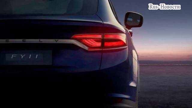 Авто обзор - GEELY FY11 2019 – НОВЫЙ КУПЕ ОБРАЗНЫЙ КРОССОВЕР ДЖИЛИ