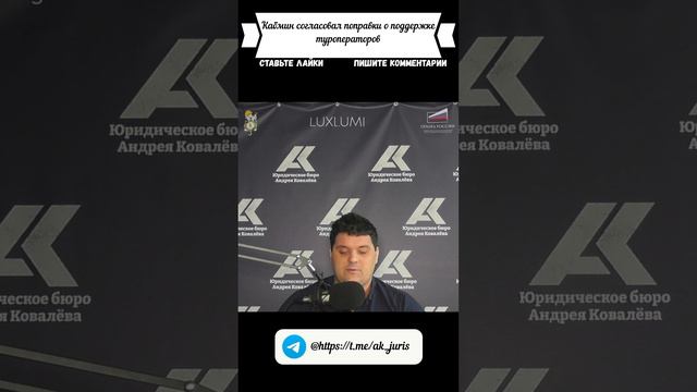 Кабмин согласовал поправки о поддержке туроператоров #россия #политика #новости #shorts #бизнес