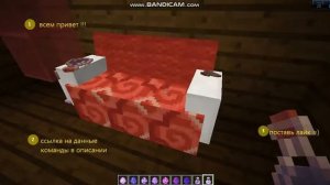 команда на потайной дом в майнкрафт 1.12.2